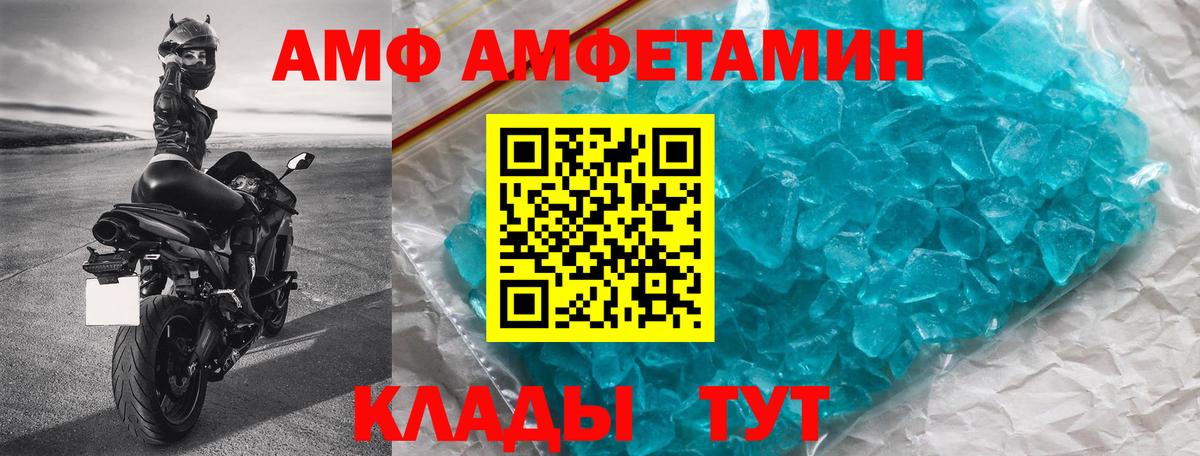 АМФЕТАМИН VHQ Тверь
