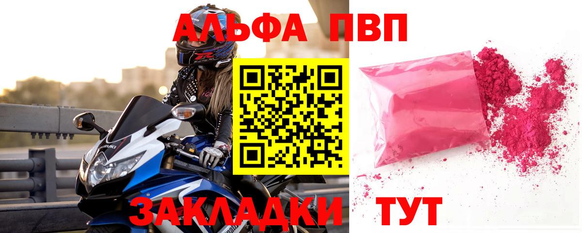 A-PVP Соль Тверь