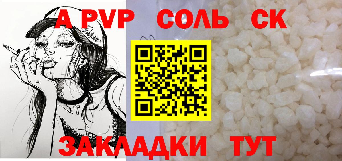 Alpha PVP СК КРИС  APVP кристаллы  Тверь  Вход с VPN 