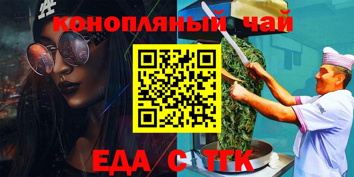 Cannafood конопля  Вход с VPN  Тверь 