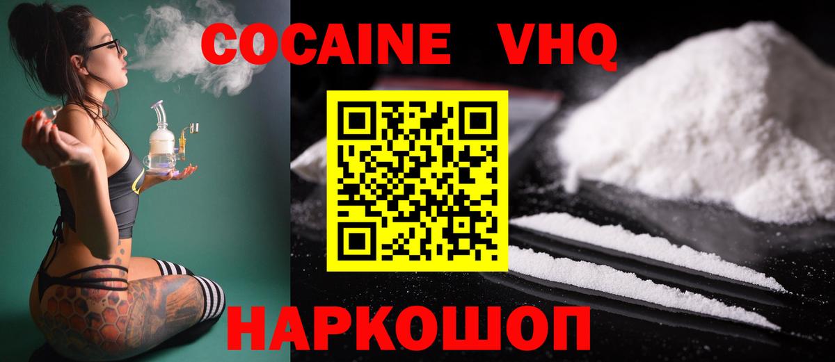 Кокаин 97% Тверь