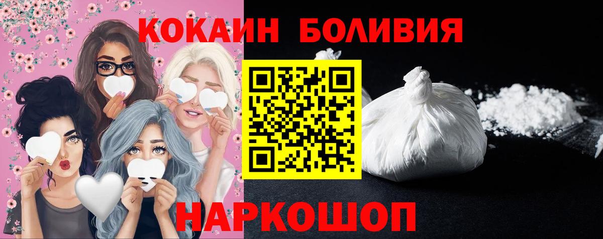 COCAIN Боливия  Кокаин 98%  Тверь  Вход с VPN 
