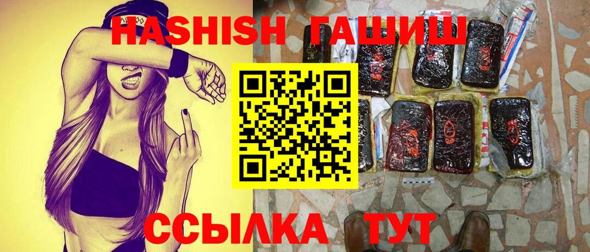 ГАШИШ гарик  Вход с VPN  Тверь  Гашиш индика сатива 