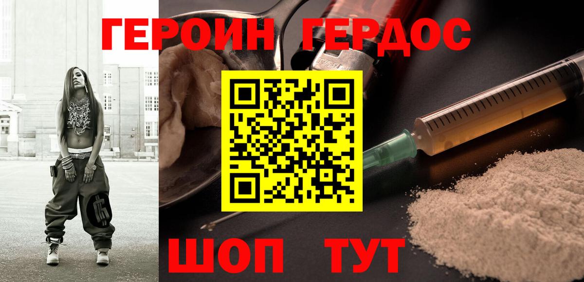 Героин афганец  Вход с VPN  Тверь 