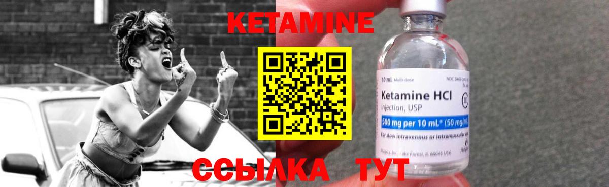 Кетамин VHQ Тверь