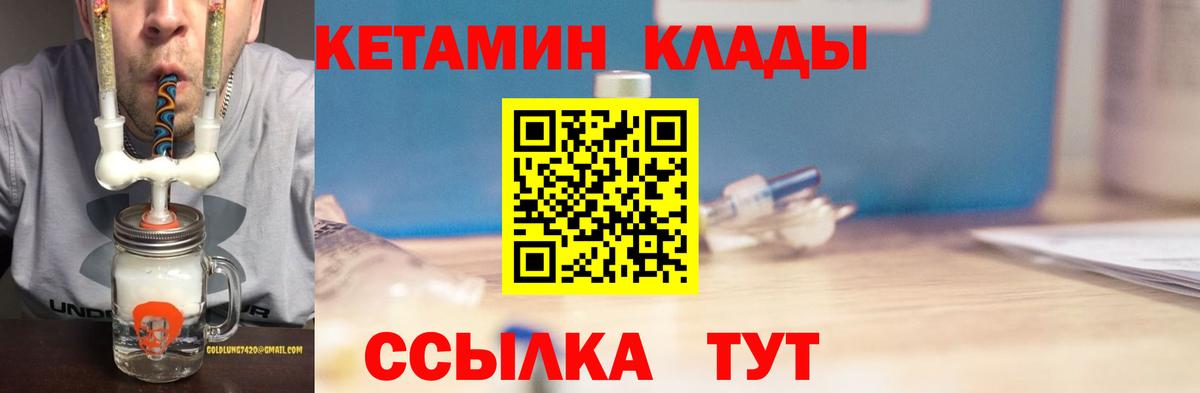 Тверь  КЕТАМИН VHQ  Вход с VPN 