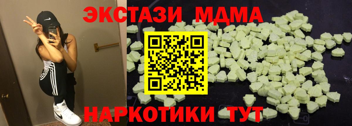 MDMA crystal Тверь