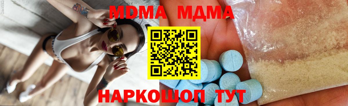 Тверь  MDMA VHQ  МДМА  Вход с VPN 