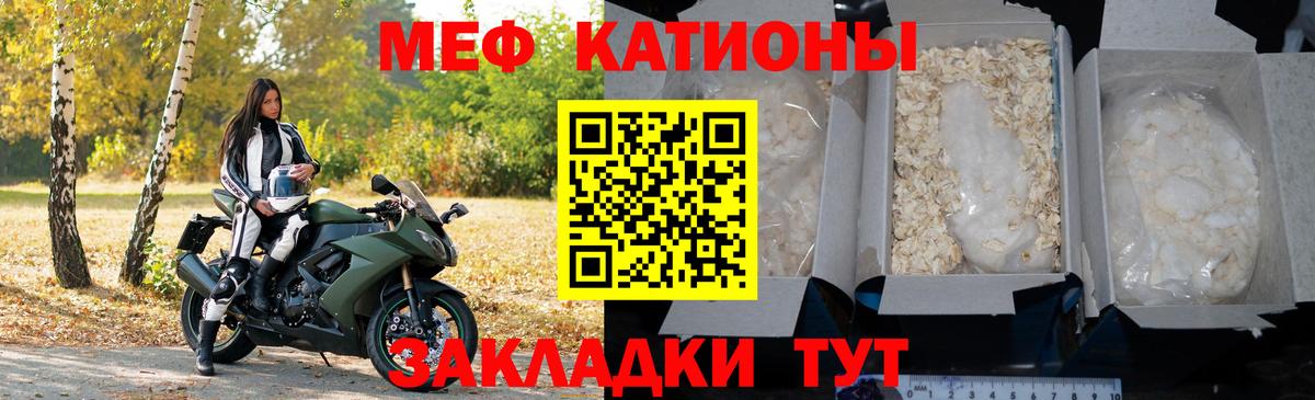 Мефедрон Тверь