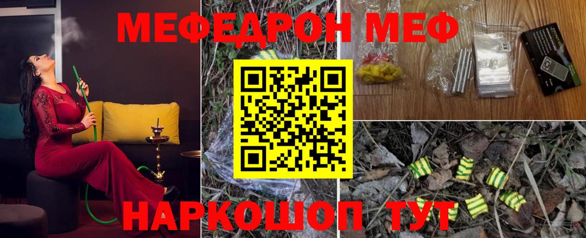 Меф  Меф  Вход с VPN  МЯУ-МЯУ VHQ  купить   Мефедрон мяу мяу  Тверь 
