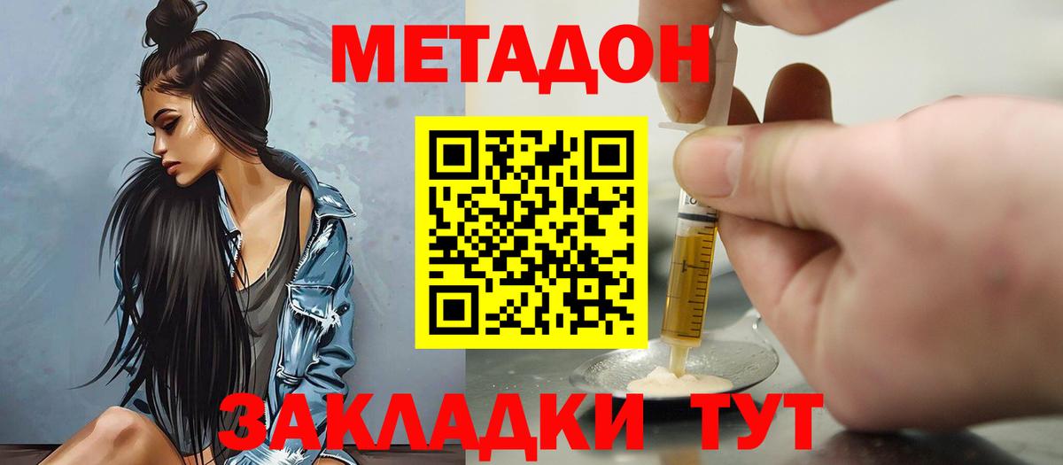 Метадон белоснежный  Вход с VPN  Тверь  МЕТАДОН methadone 