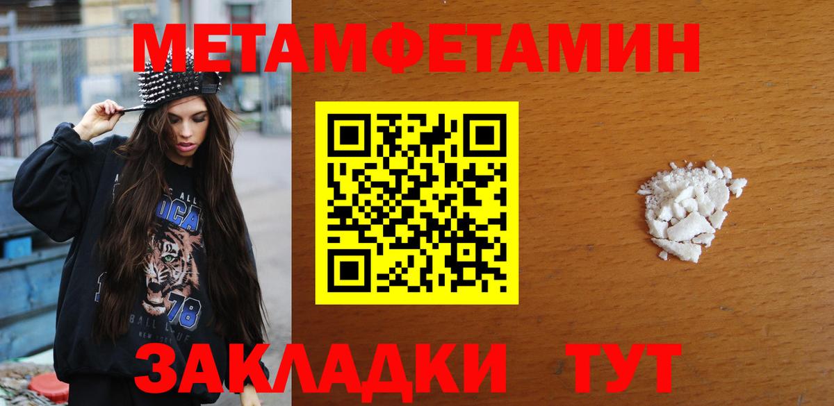 МЕТАМФЕТАМИН винт Тверь