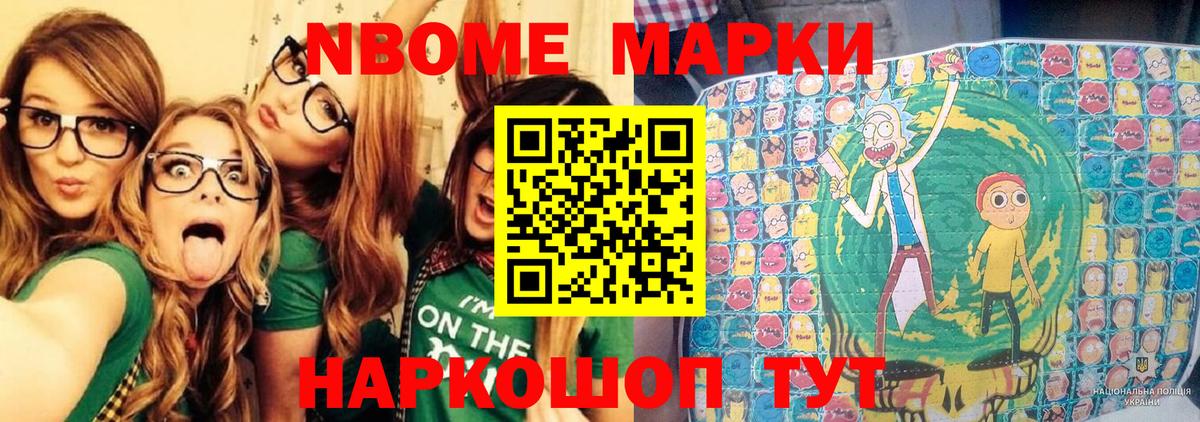 магазин продажи   Марки 25I-NBOMe 1,5мг  Марки 25I-NBOMe  Вход с VPN  Тверь 