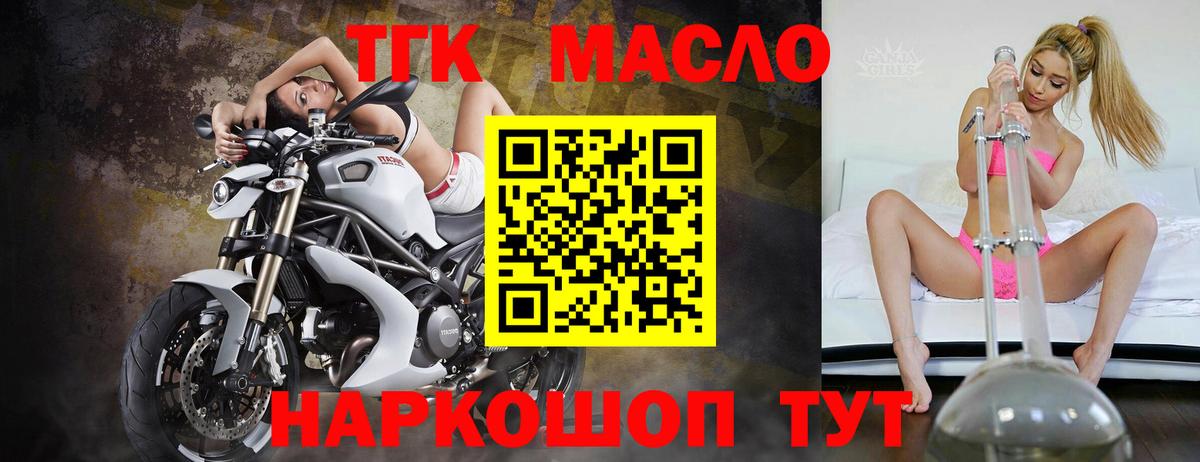 ТГК THC oil  Вход с VPN  Тверь  Дистиллят ТГК Wax 