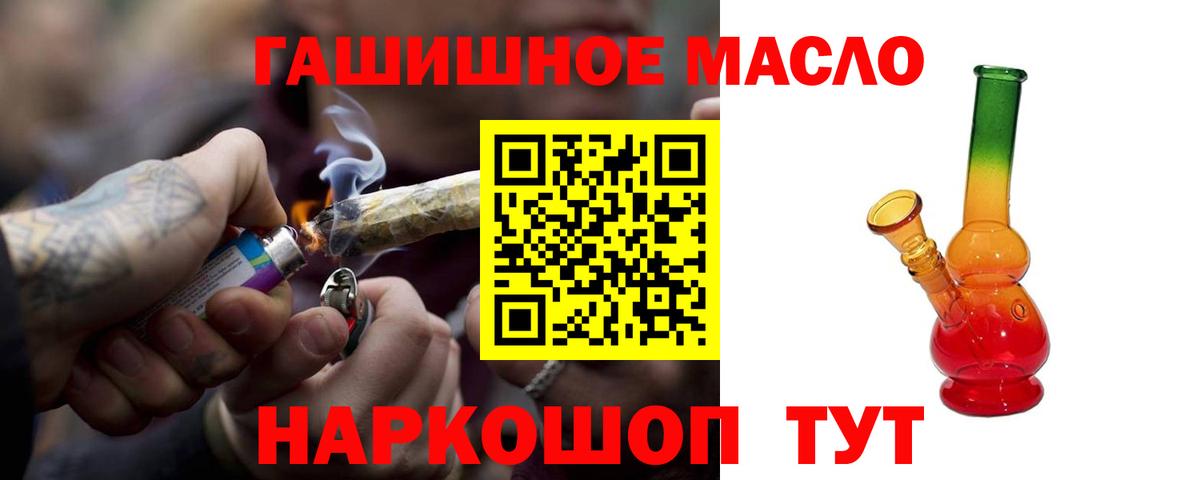 Дистиллят ТГК вейп с тгк Тверь
